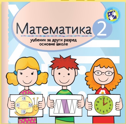 Matematika2, udžbenik za drugi razred osnovne škole