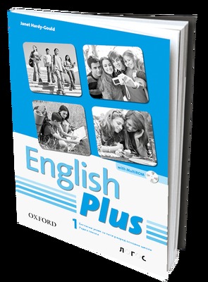 English Plus 1, radna sveska za peti razred