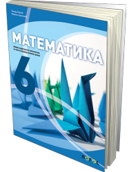 MATEMATIKA 6 ZBIRKA ZADATAKA