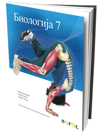 BIOLOGIJA 7 - UDžBENIK