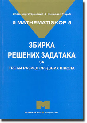 Matematiskop 5- zbirka rešenih zadataka za treći razred srednjih škola
