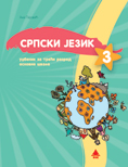 Srpski jezik 3, udžbenik za treći razred osnovne škole