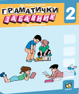 Srpski jezik 2, gramatički zabavnik za drugi razred osnovne škole