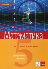 Matematika 5, udžbenik za peti razred osnovne škole