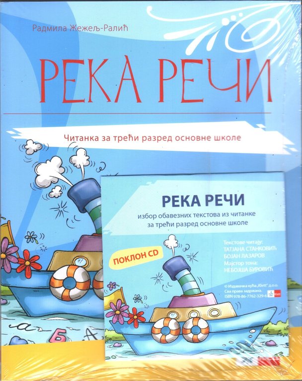 Srpski jezik 3, čitanka „Reka reči” + CD