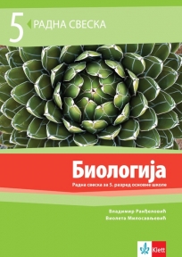 Biologija 5, radna sveska