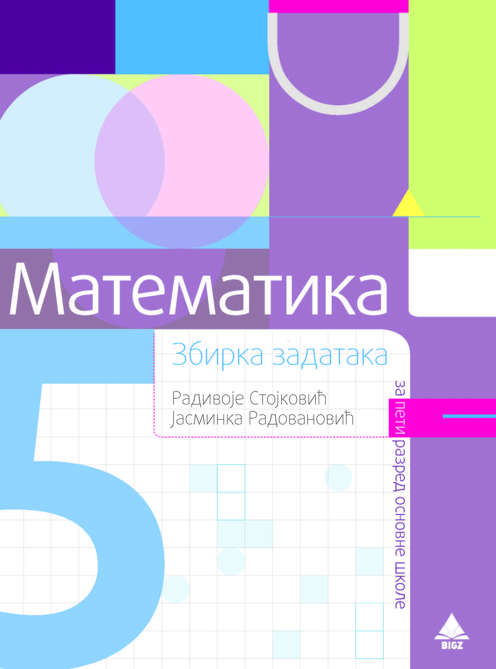 Matematika 5, NOVO! zbirka zadataka za peti razred osnovne škole